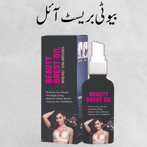 Breast Enlargement Oil – Breast Ka Size Bara Karne Ka Tarika
